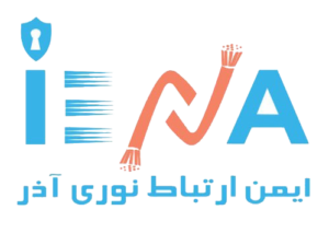 ایمن ارتباط نوری آذر